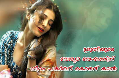 sruthi-hassan-in-d-day
