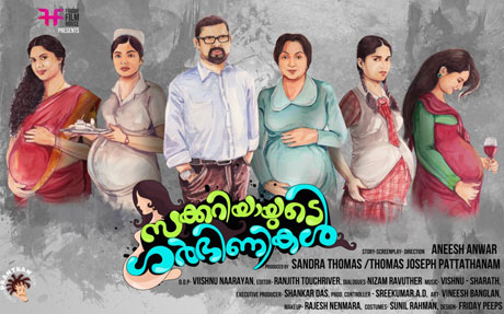zackriyayude-gharbhinikal-malayalam-movie