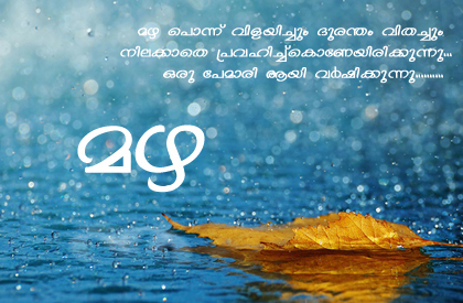 an-article-about-rain-in-kerala