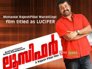 lucifer-is-a-tribute-to-mohanlal-rajesh-pillai