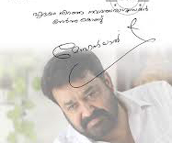 mohanlal-feels-like-crying-father-for-the-tragedy-happened-to-aditi-and-shafiq