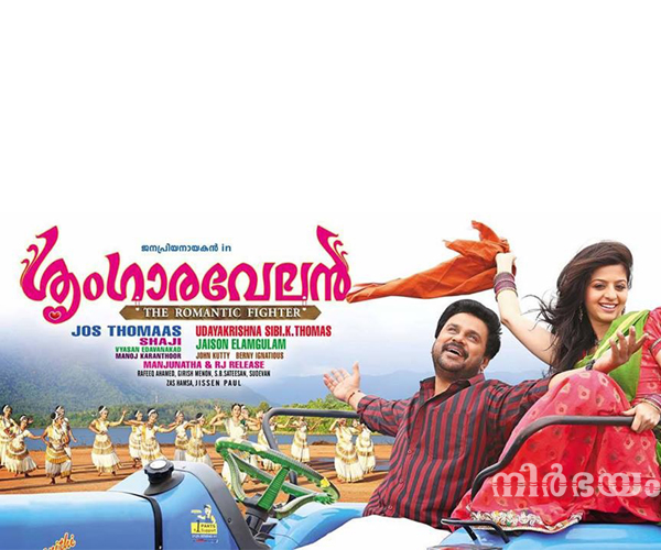 srinkaravelan-is-copied-from-french-movie