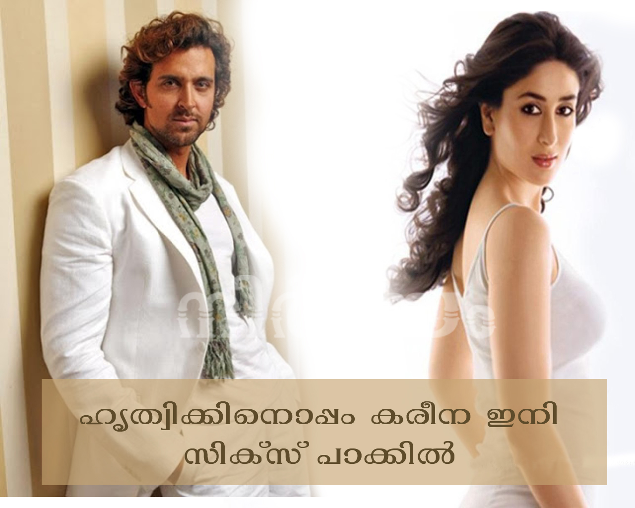 kareena-in-six-pack-with-hrithik