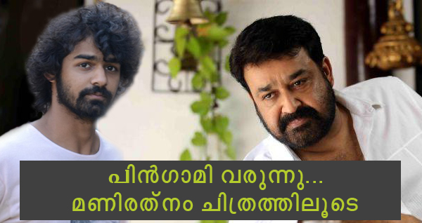 pranav-mohanlal-in-a-mani-ratnam-movie