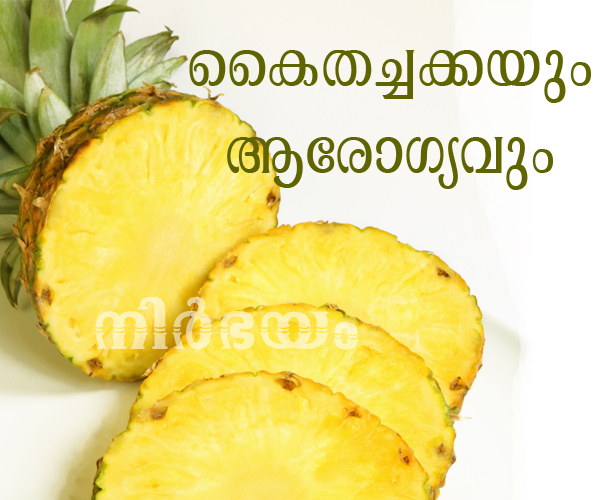 healthy-tips-with-pineapple
