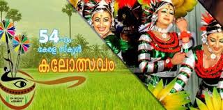 kerala-state-school-kalolsavam-palakkad-leads