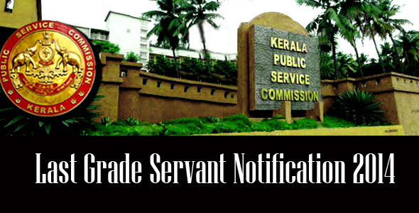 kerala-psc-last-grade-servant-online-apply