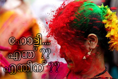 what-is-holi-article