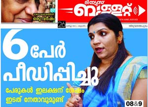 the-news-bulletevening-news-paper-lounched