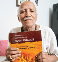 odia-may-get-status-of-classical-language