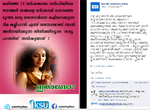 ksu-activist-against-rima-kallingal
