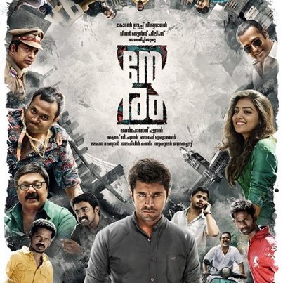 neram-producer-arrested-for-cheating