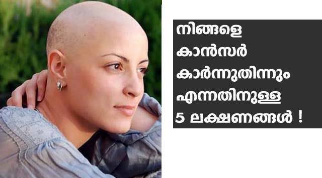 5-symptoms-of-cancer