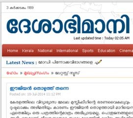 deshabhimani-support-for-veekshanam-editorial-about-education