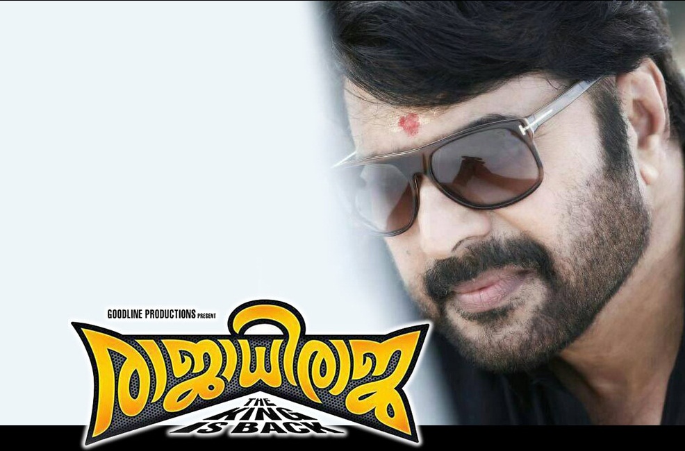 rajadhirajas-trailer-to-be-released