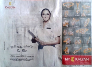 manju-warriers-new-kalyan-jewellers-ad-in-controversy