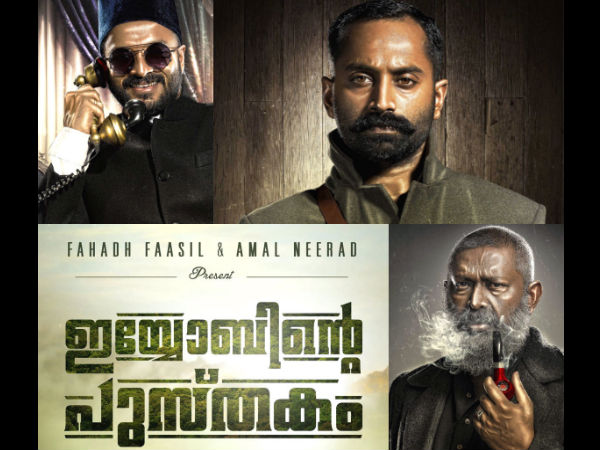 iyobinte-pusthakam-movie-trailer