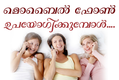 things-to-care-while-using-mobile