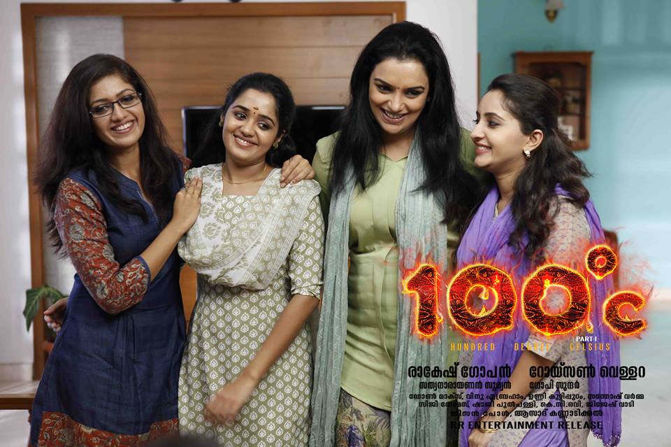 complaint-aganst-100-degree-celsius-malayalam-movie