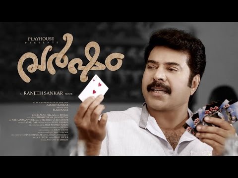 mammoottys-varsham-song-to-be-released-through-whatsapp