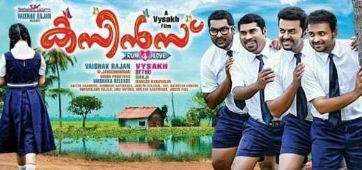 cousins-malayalam-movie-official-trailer