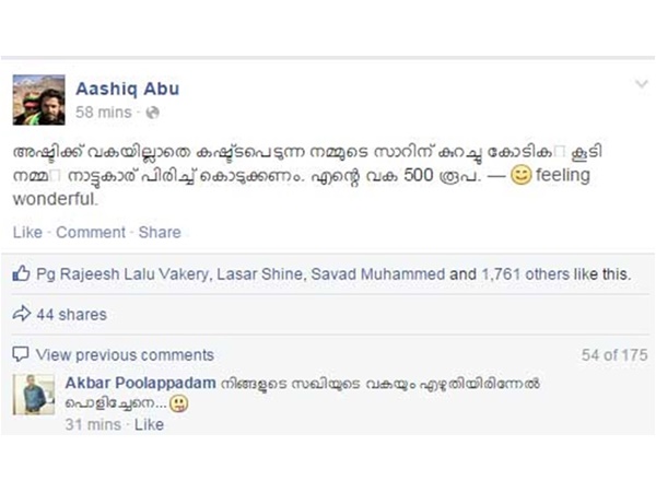 aashiq-abus-fb-post-against-km-mani