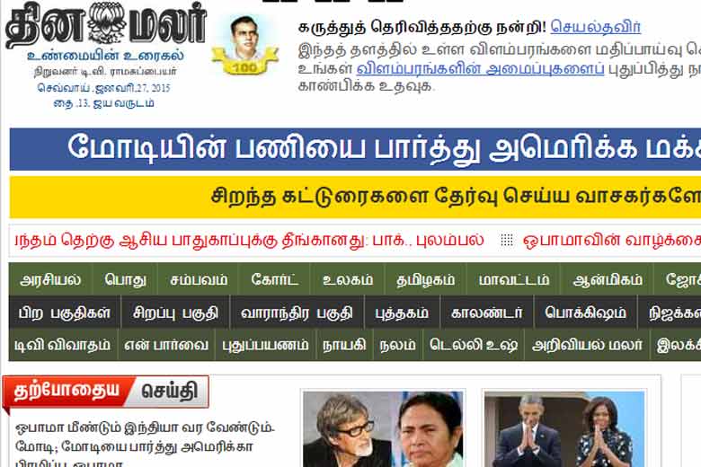 yesterday-charlie-hebdo-tomorrow-dinamalar-reads-a-threat-letter-for-the-tamil-newspaper