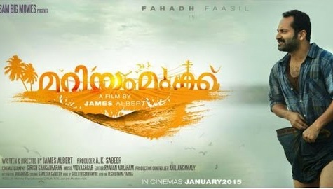 mariyam-mukku-malayalam-movie-teaser-2