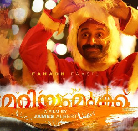 mariyam-mukk-malayalam-movie-song-released