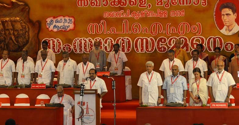 cpm-state-meet-ends-today