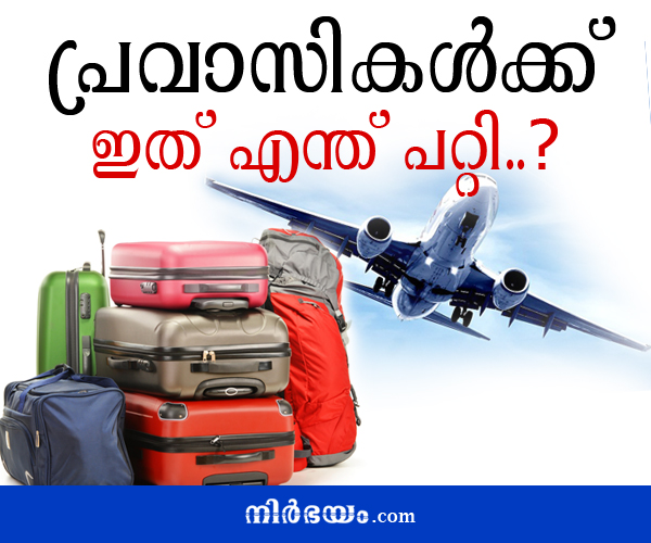 emigrants-of-kerala-are-coming-back