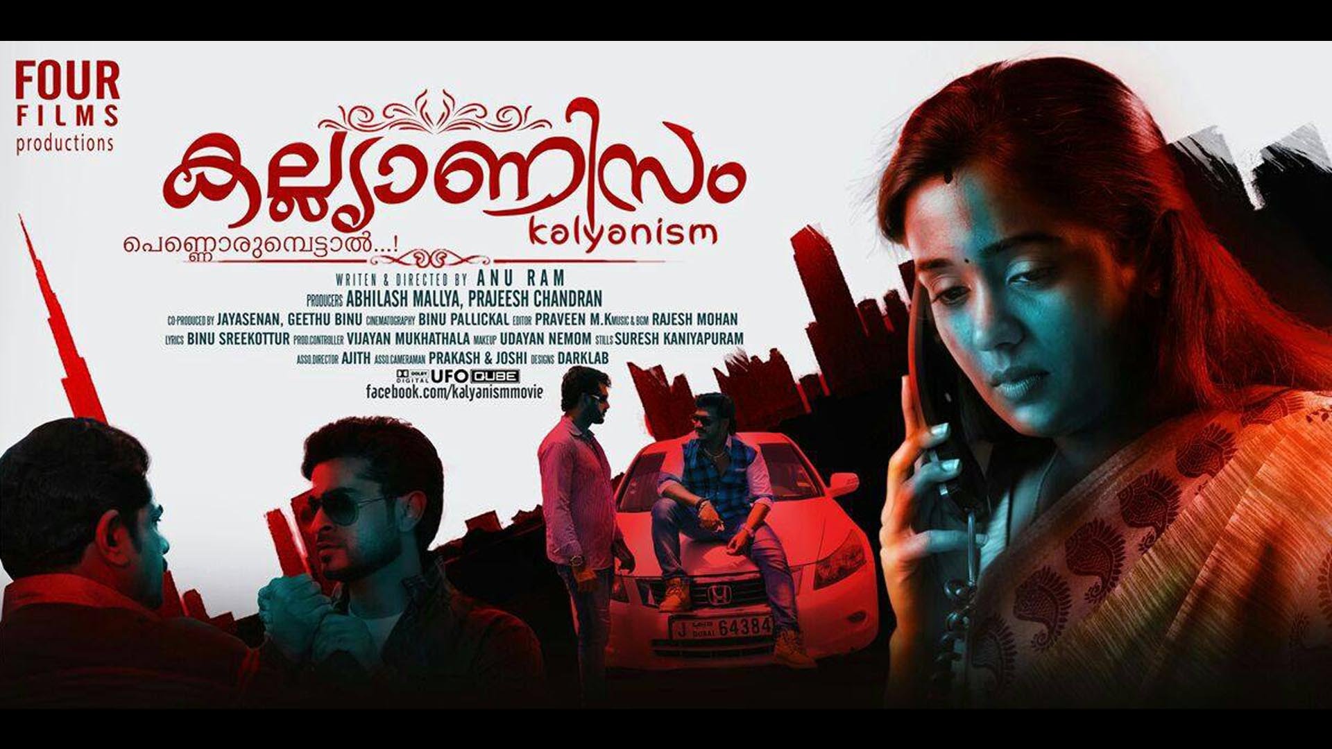 ananya-in-kalyanisam-movie-releasing-today