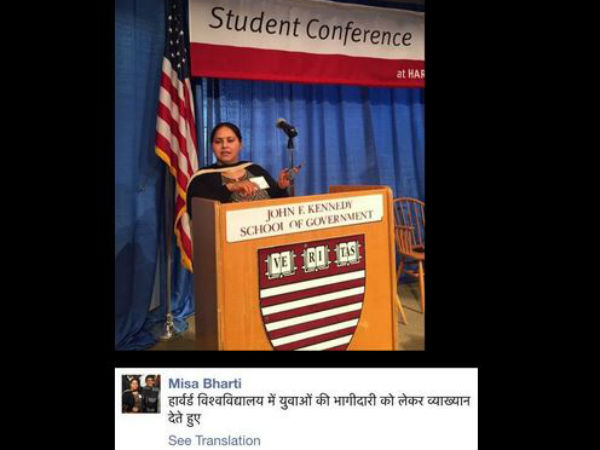 misa-bharti-says-she-delivered-lecture-at-harvard-varsity-junks-claim