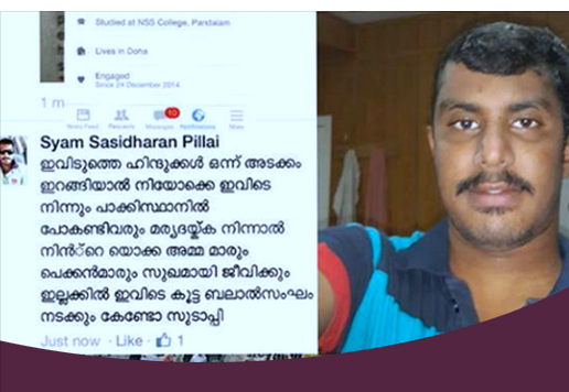malayali-dismissed-from-job-to-the-reason-of-wrong-fb-pos