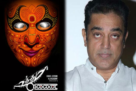 protest-against-uthama-villain