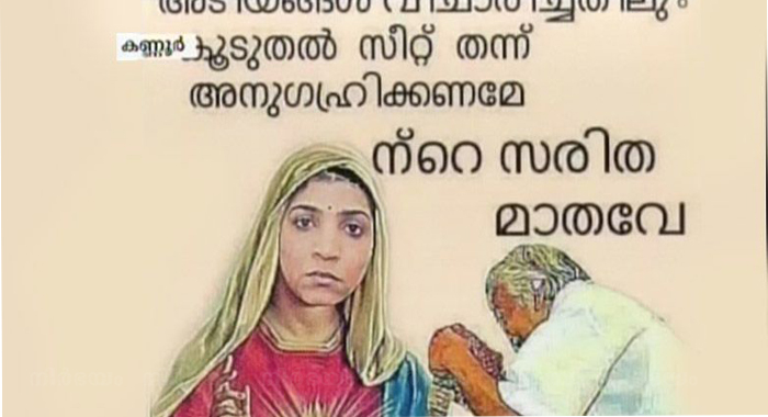 dyfi-leaders-mother-saritha-post-lands-cpm-in-trouble