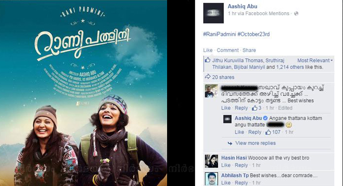 aashiq-abus-facebook-comment