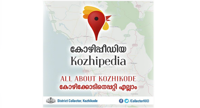 kozhipedia
