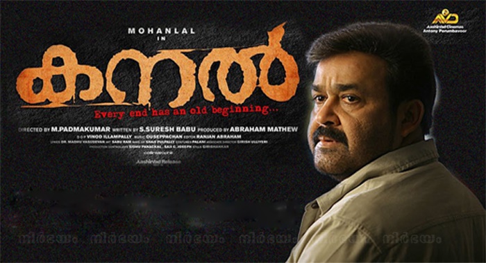 mohanlal-new-movie-kanal-official-trailer
