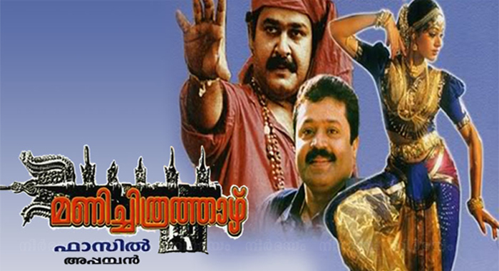 manichitrathazhu-movie-trailer