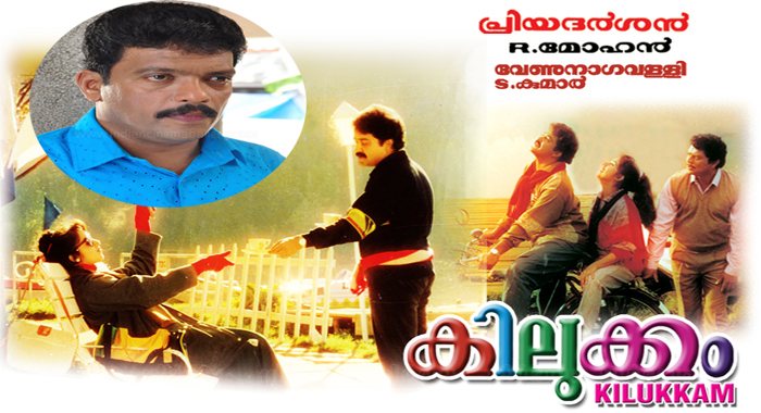actor-jagadeesh-talk-about-kilukkam-malayalam-movie