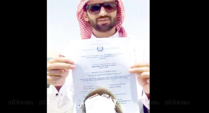 jobless-saudi-dentist-burns-certificate