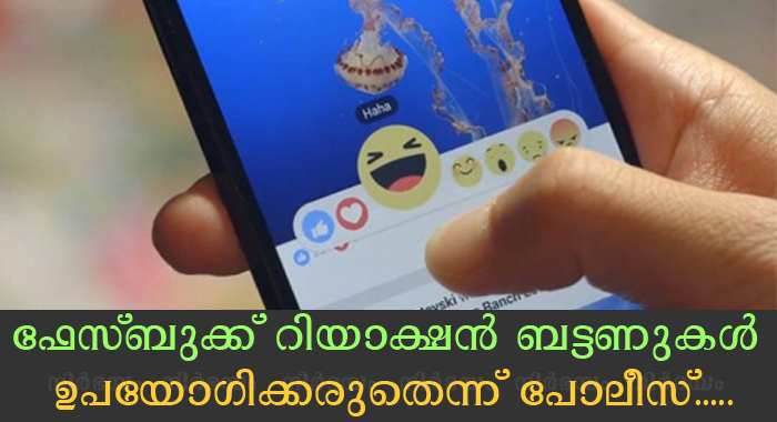 police-warn-citizens-not-to-use-facebooks-reaction-buttons-3