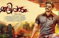 kummattipadam-movie