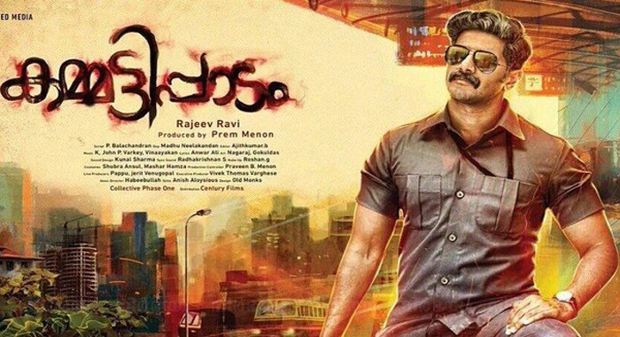 kummattipadam-movie