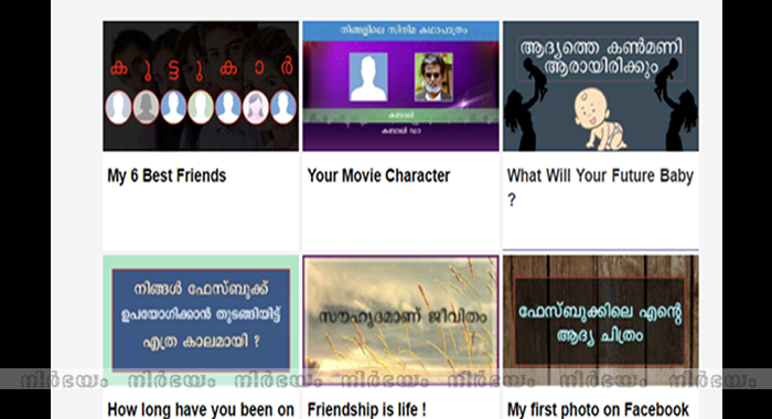 cheating-facebook-apps