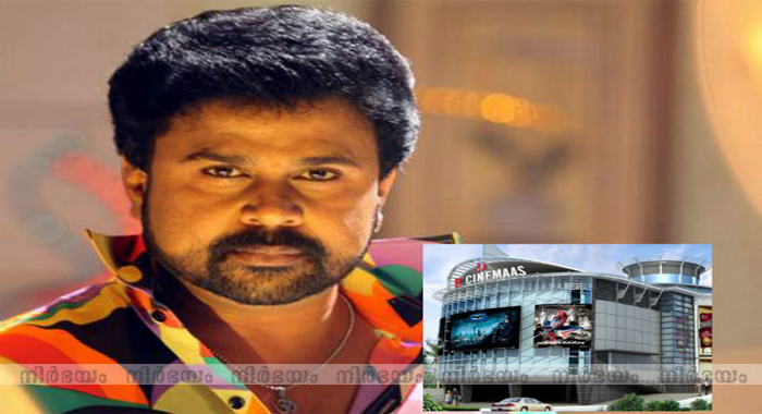 6-82-lakhs-robbed-from-actor-dileeps-d-cinemas