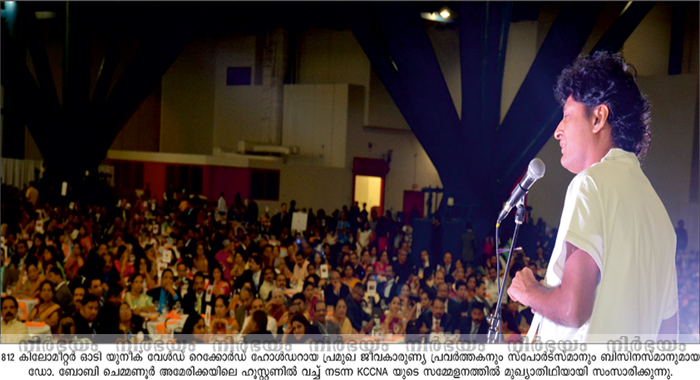 boby-chemmanur-speech-at-kccna-convention