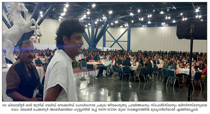 boby-chemmanur-to-attend-kccna-celebration-in-america