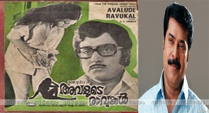 risk-taken-by-mammootty-for-watching-avalude-ravukal